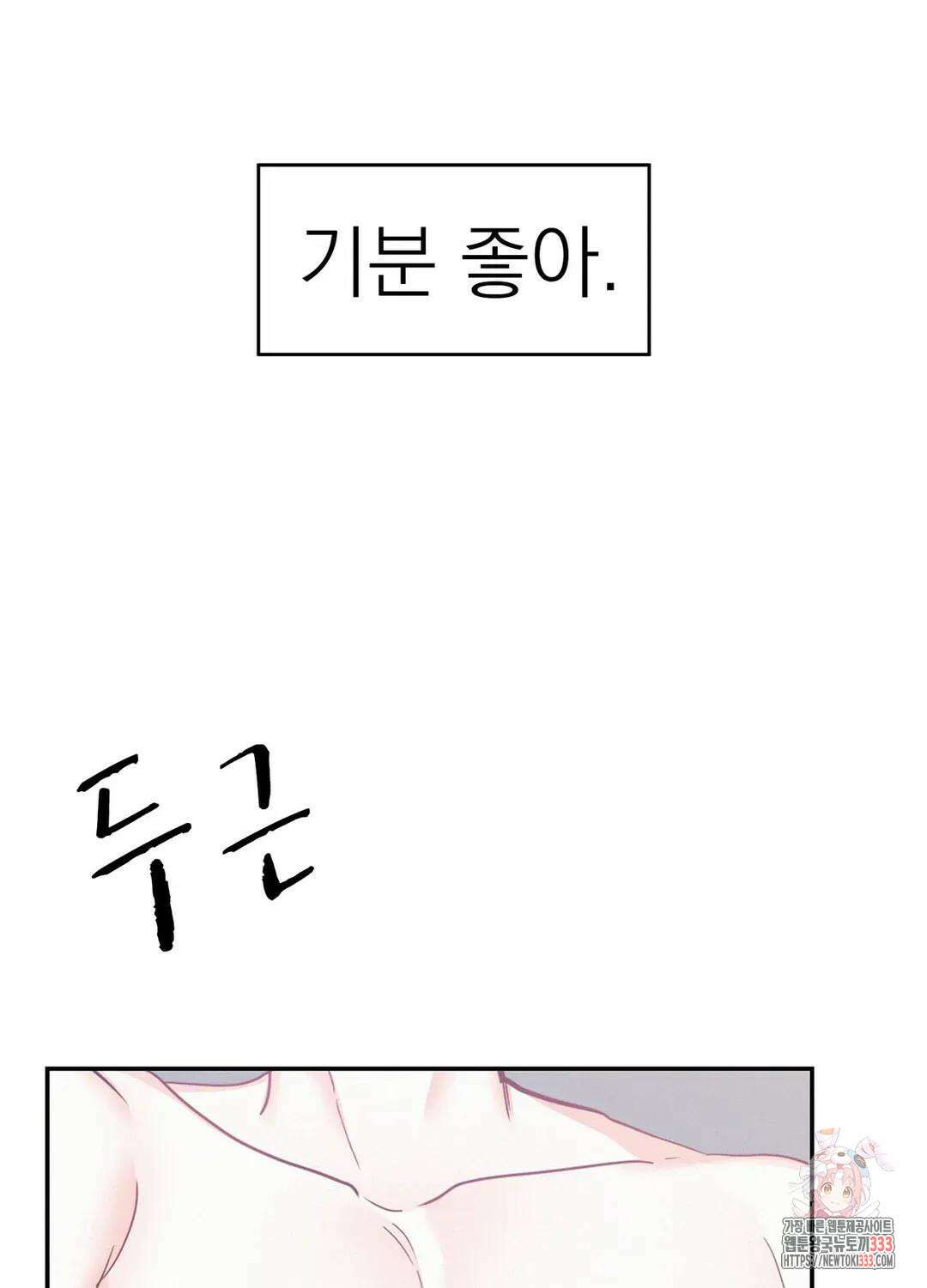 온워드 60화 4