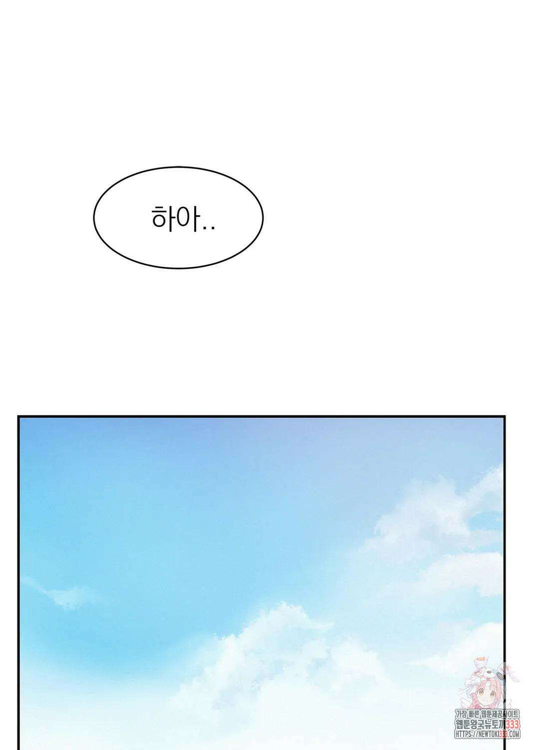 온워드 60화 6