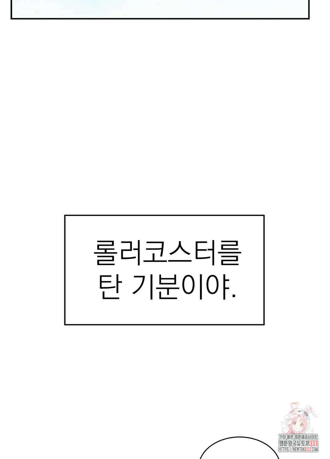 온워드 60화 7