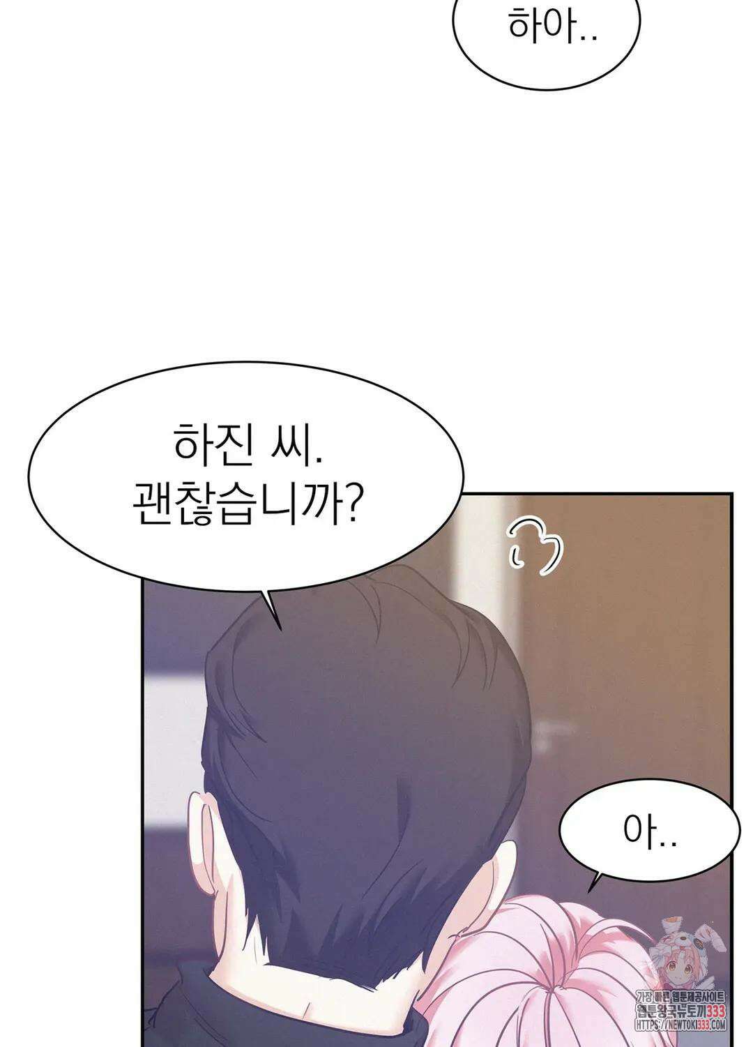 온워드 60화 8