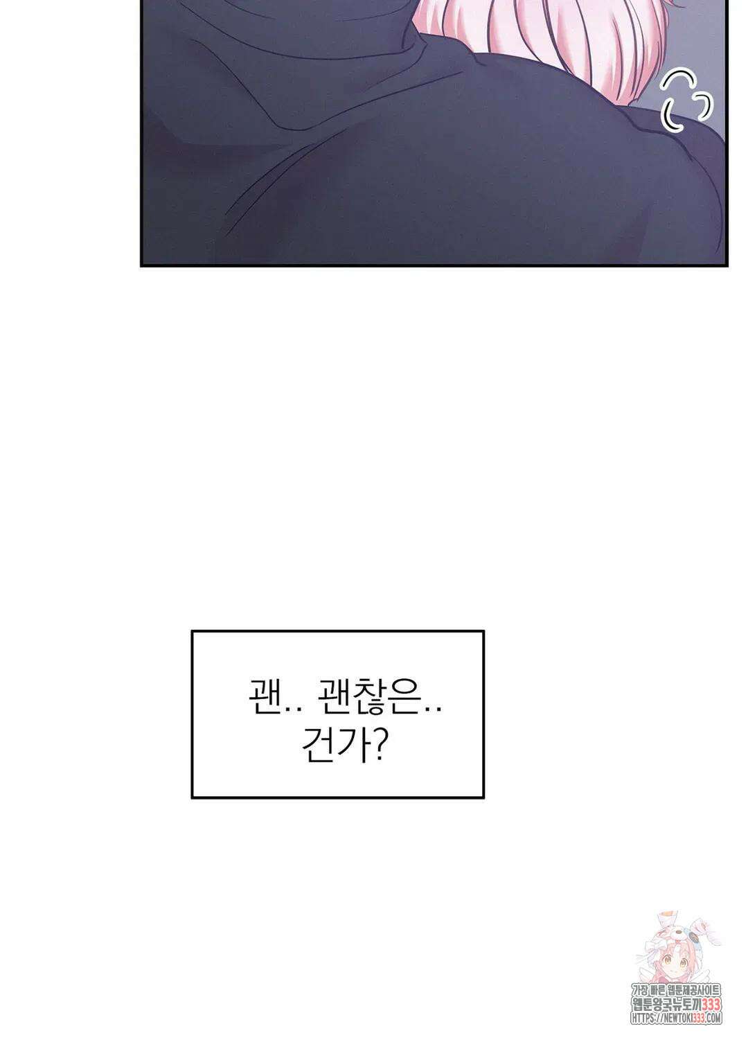 온워드 60화 9
