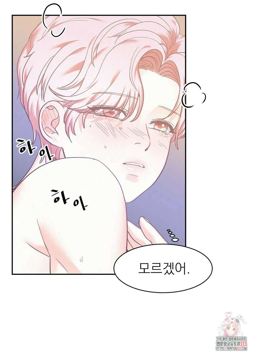 온워드 60화 10