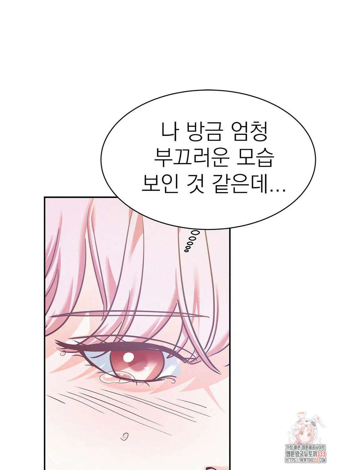 온워드 60화 11