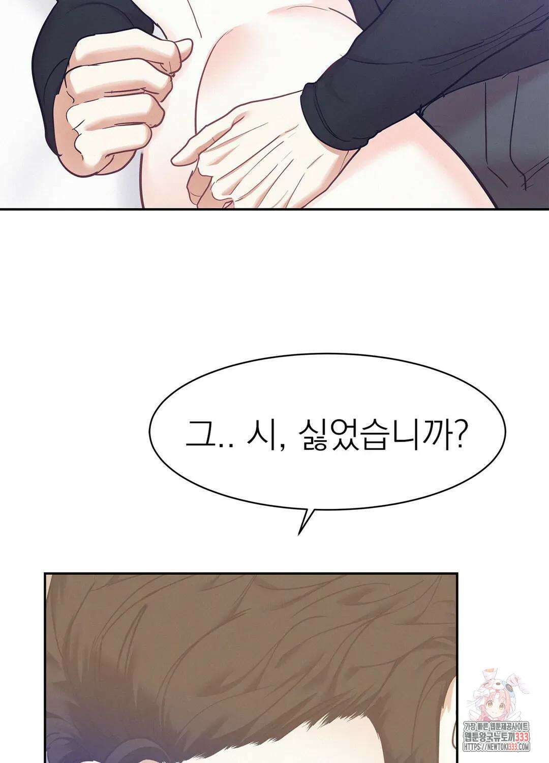 온워드 60화 14