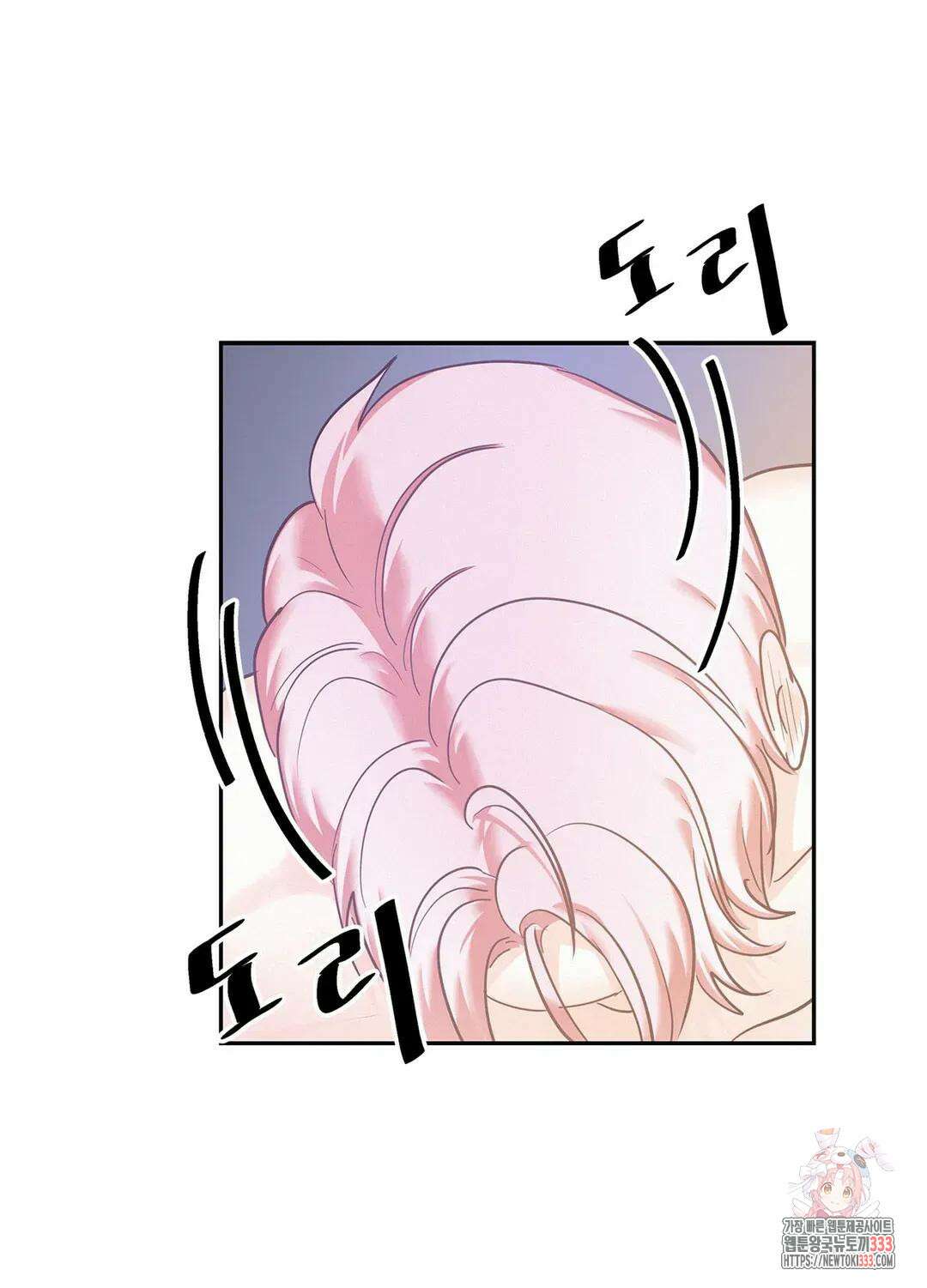 온워드 60화 16