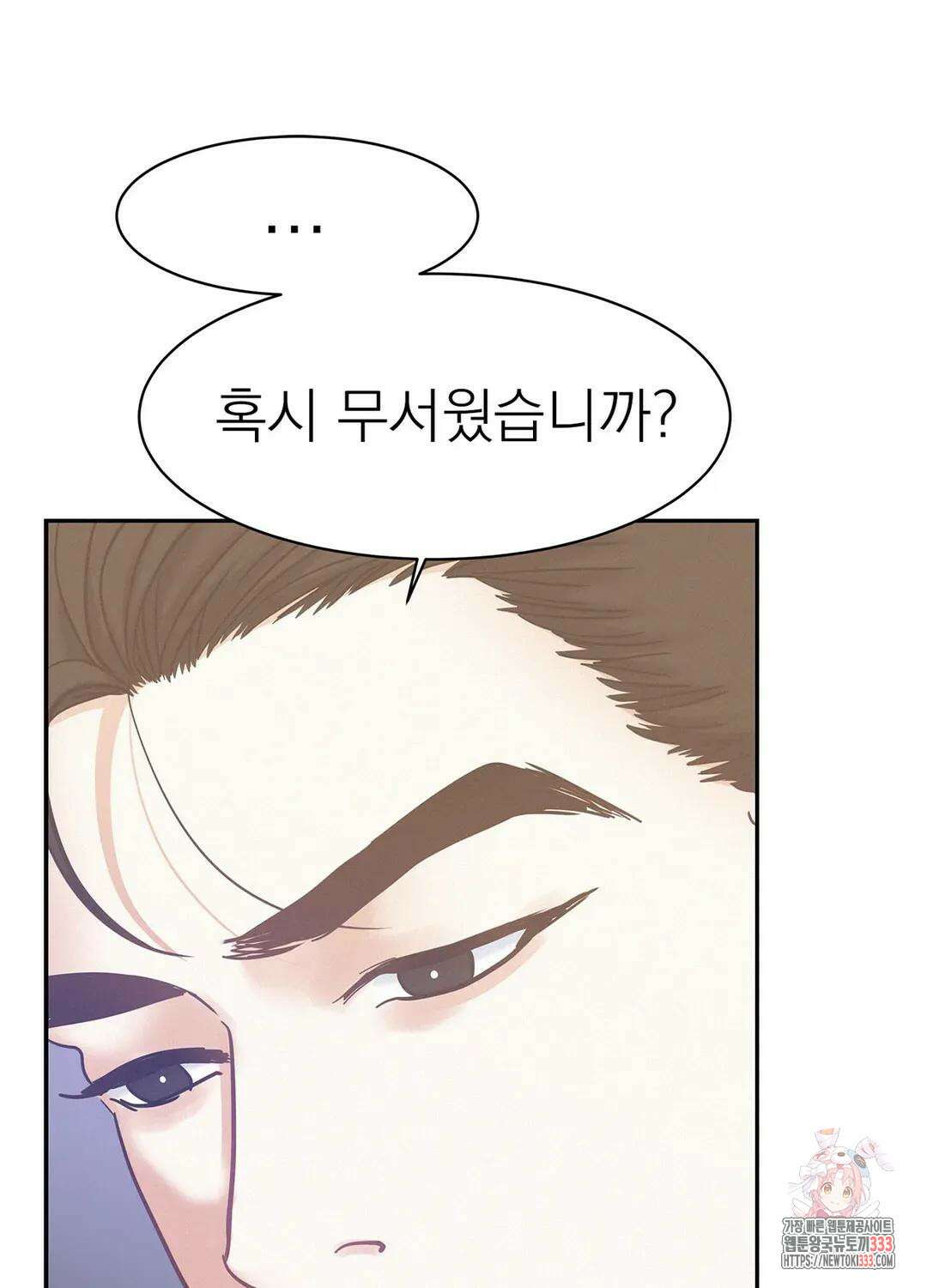 온워드 60화 17
