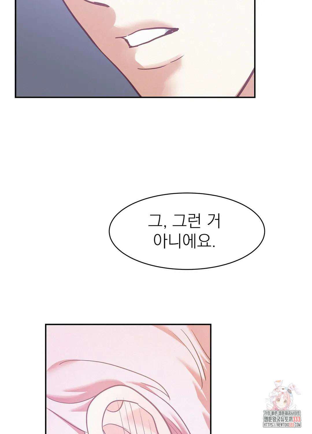 온워드 60화 18