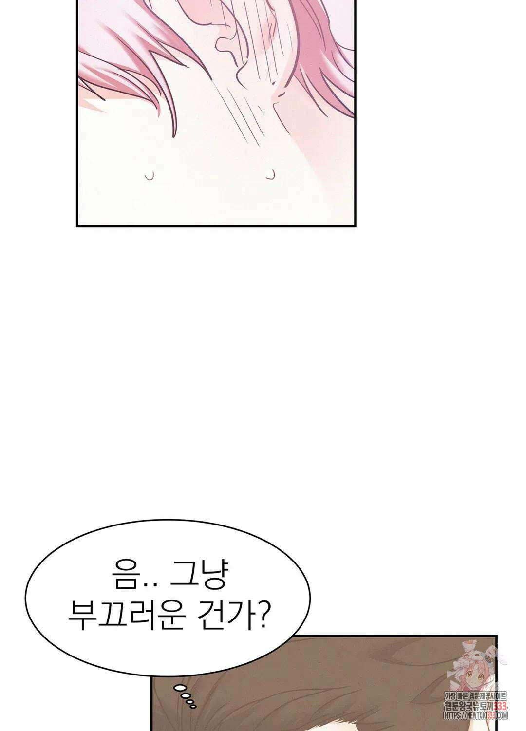 온워드 60화 19