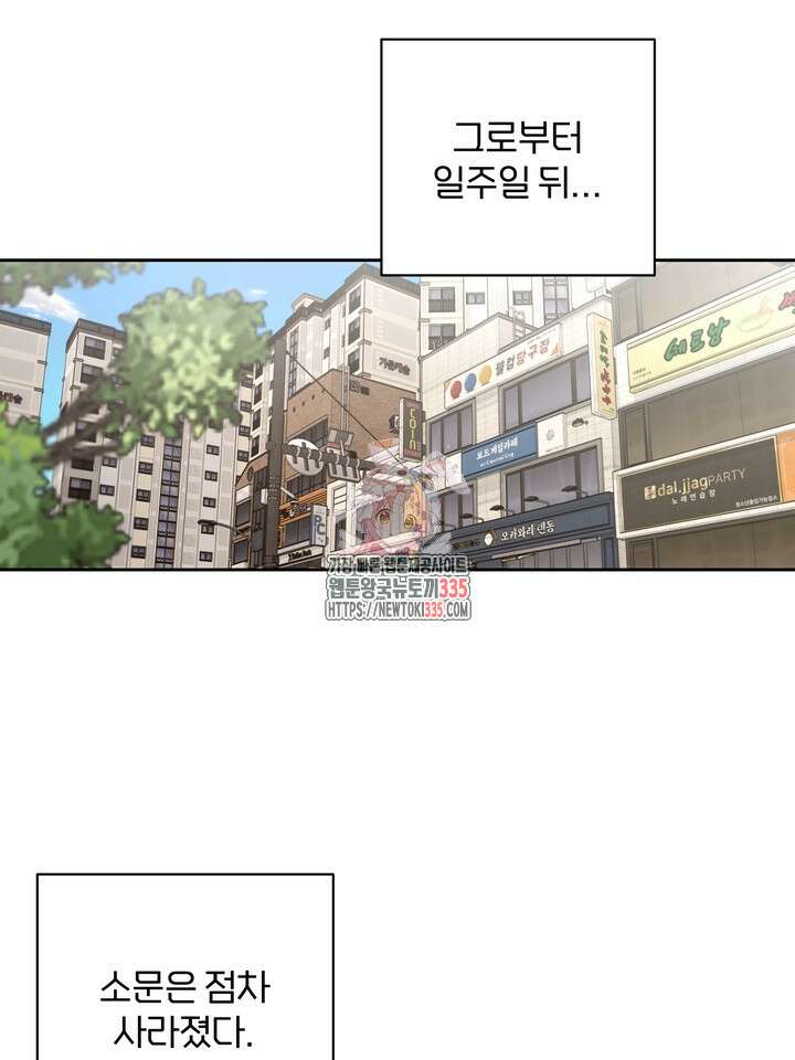 신혼부부 특별전형 16화 1