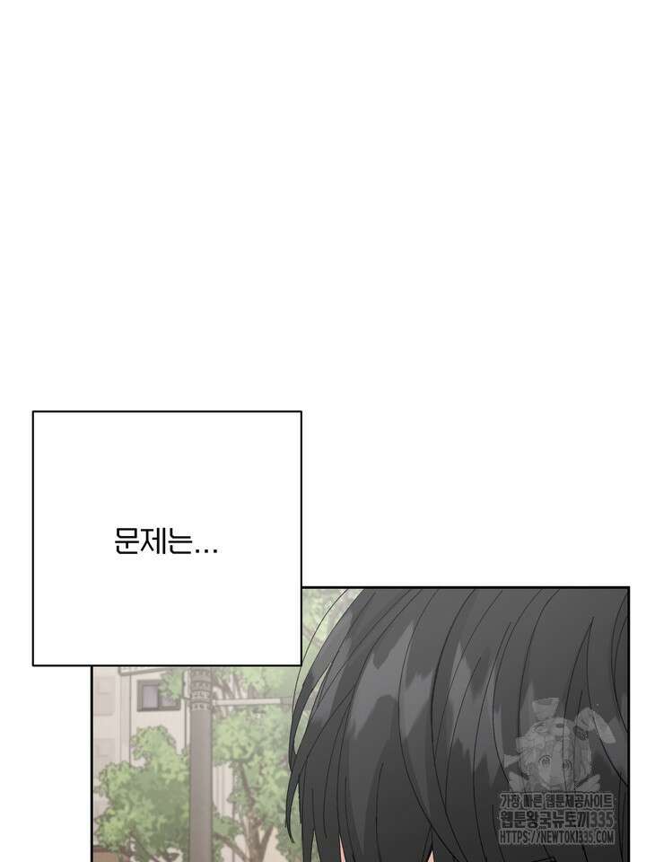 신혼부부 특별전형 16화 4