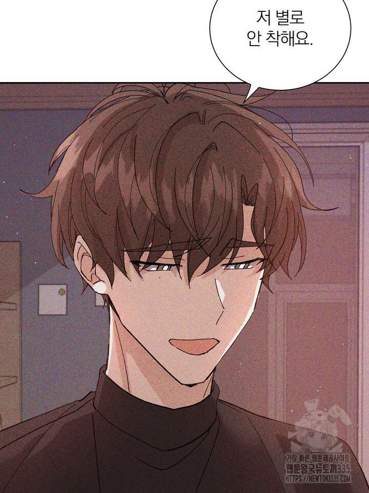 신혼부부 특별전형 16화 6