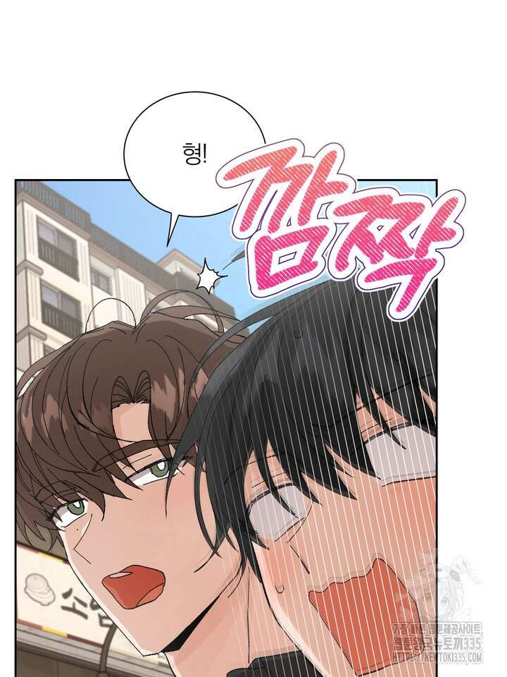 신혼부부 특별전형 16화 9