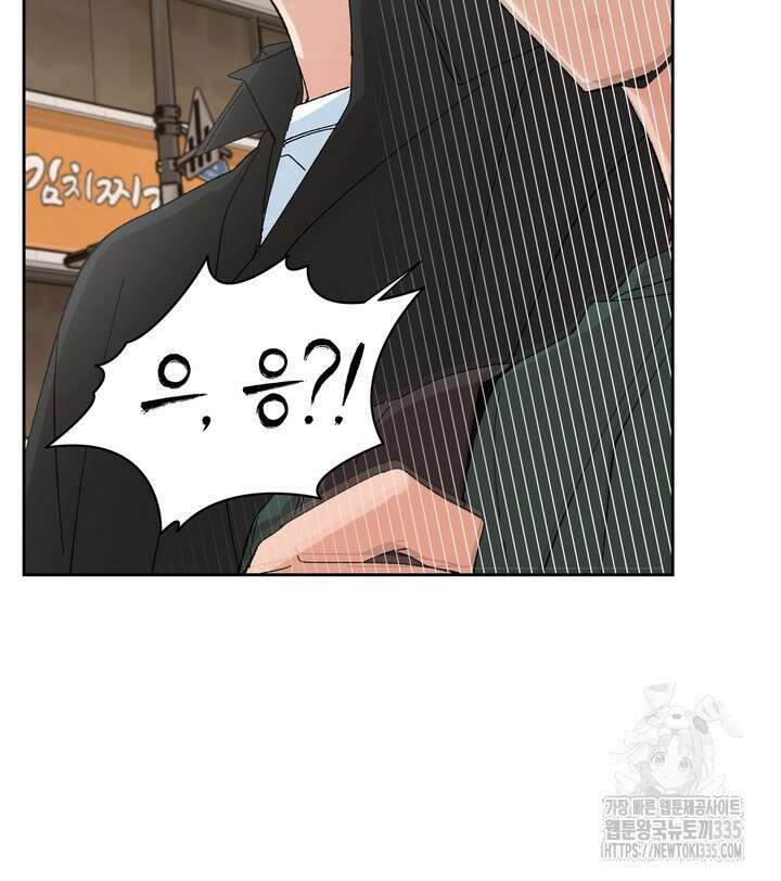 신혼부부 특별전형 16화 10
