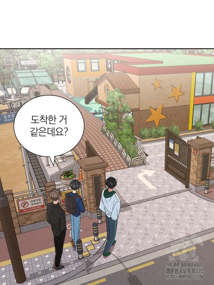 신혼부부 특별전형 16화 11
