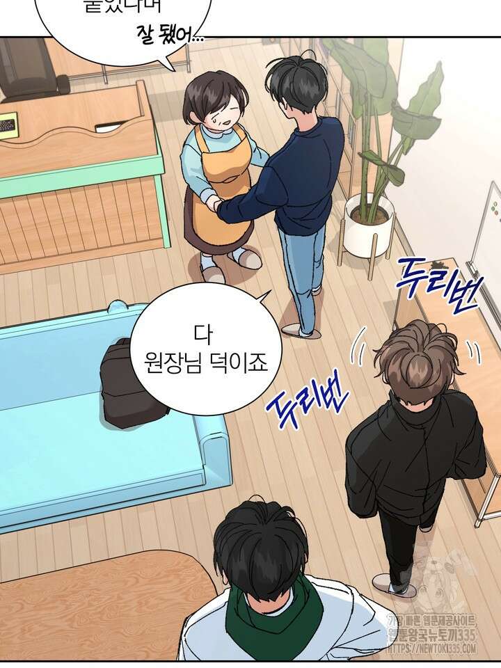 신혼부부 특별전형 16화 15