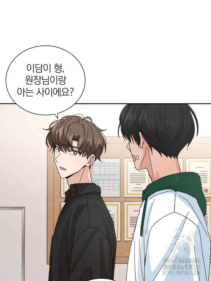 신혼부부 특별전형 16화 16