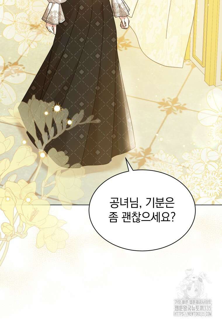 소공녀는 파혼을 기다린다 54화 2