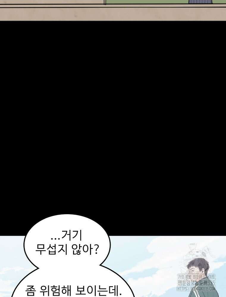 나의 손절일지 시즌2 어떤악연 완결 3