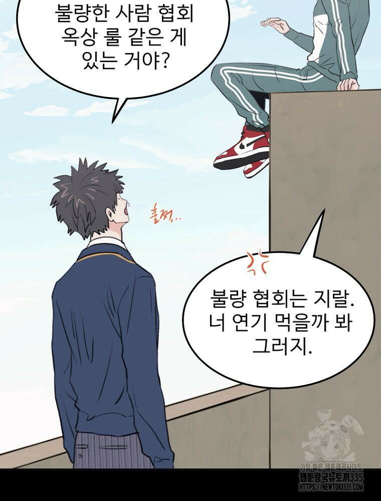 나의 손절일지 시즌2 어떤악연 완결 4