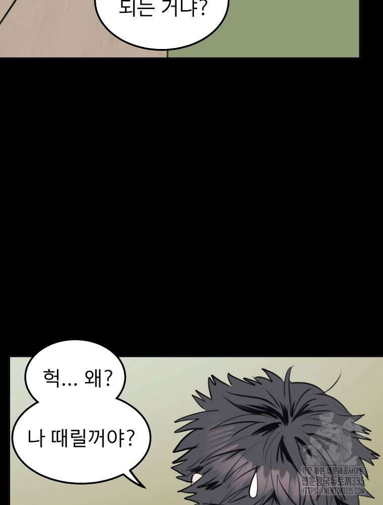 나의 손절일지 시즌2 어떤악연 완결 8