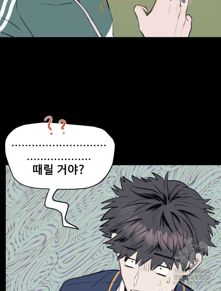 나의 손절일지 시즌2 어떤악연 완결 10