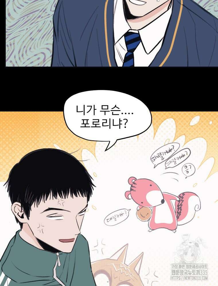 나의 손절일지 시즌2 어떤악연 완결 11