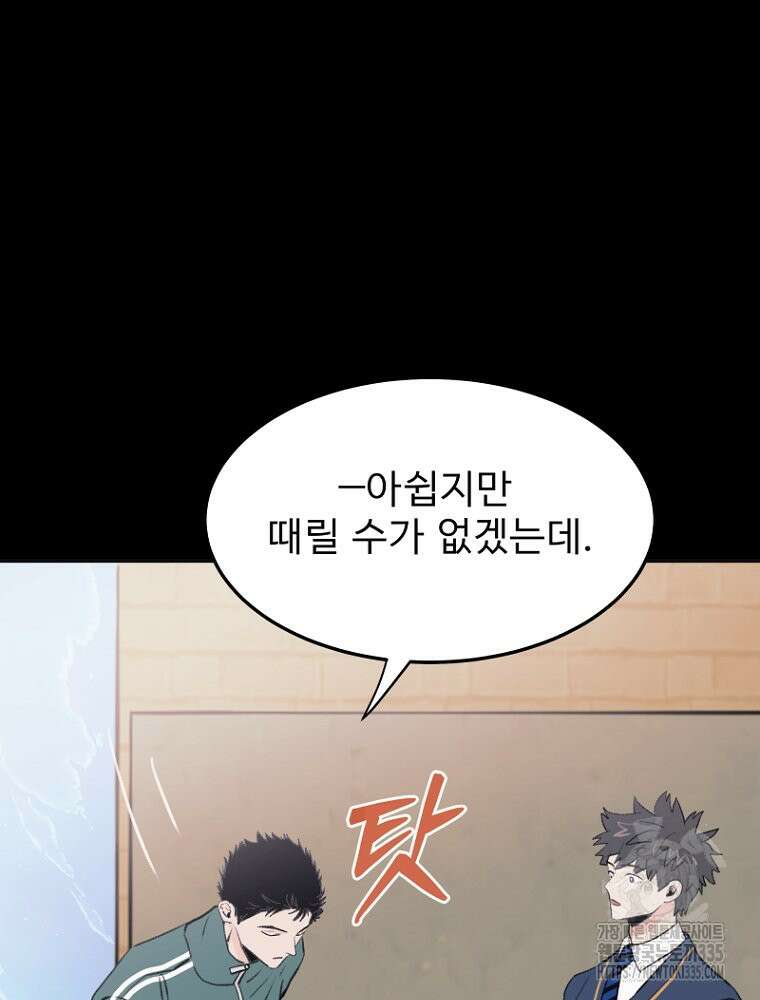 나의 손절일지 시즌2 어떤악연 완결 13