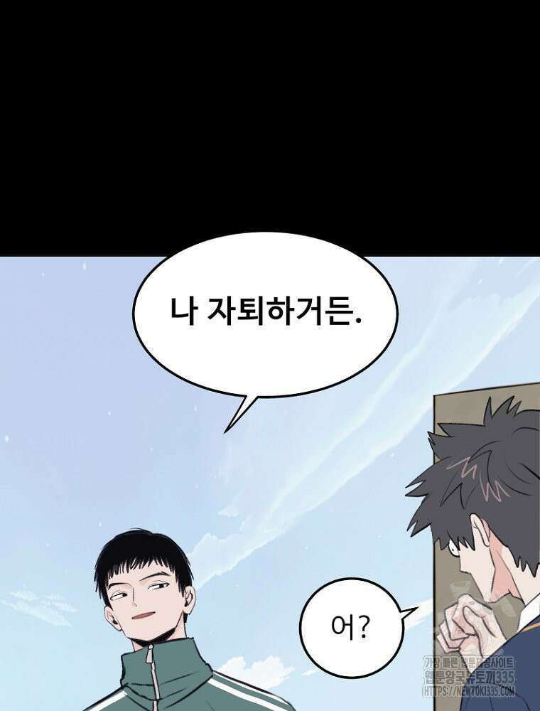 나의 손절일지 시즌2 어떤악연 완결 15