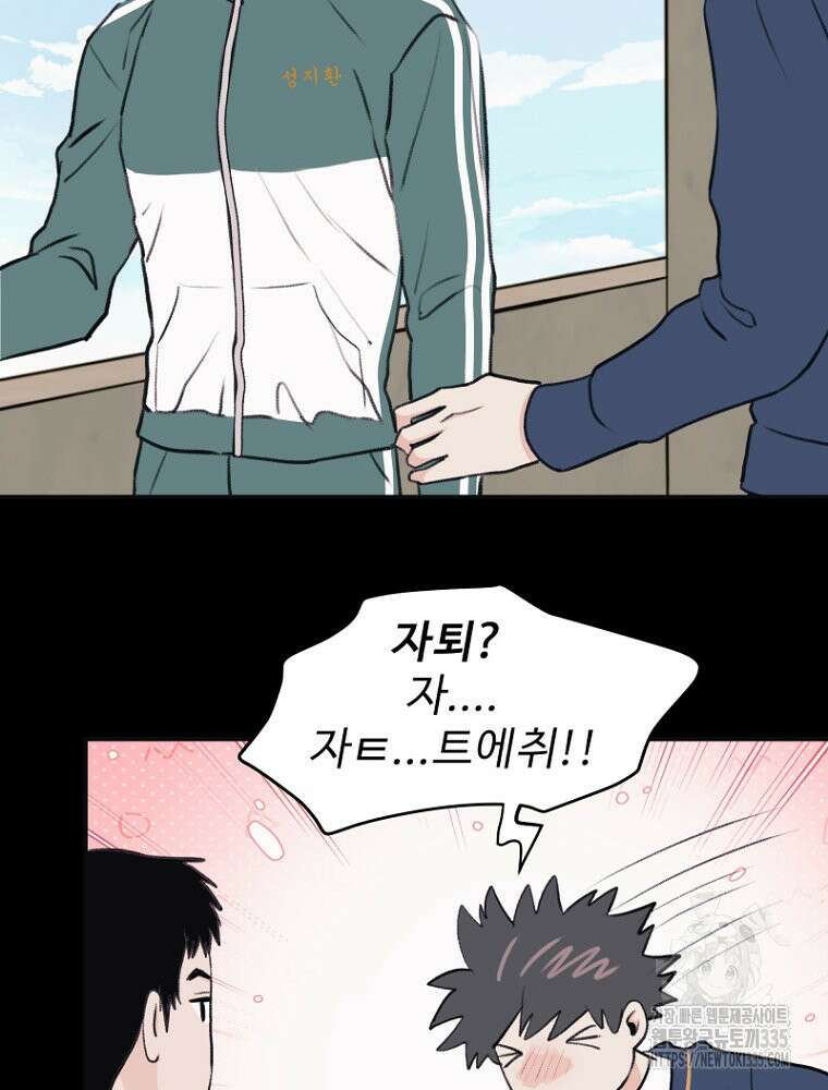 나의 손절일지 시즌2 어떤악연 완결 16