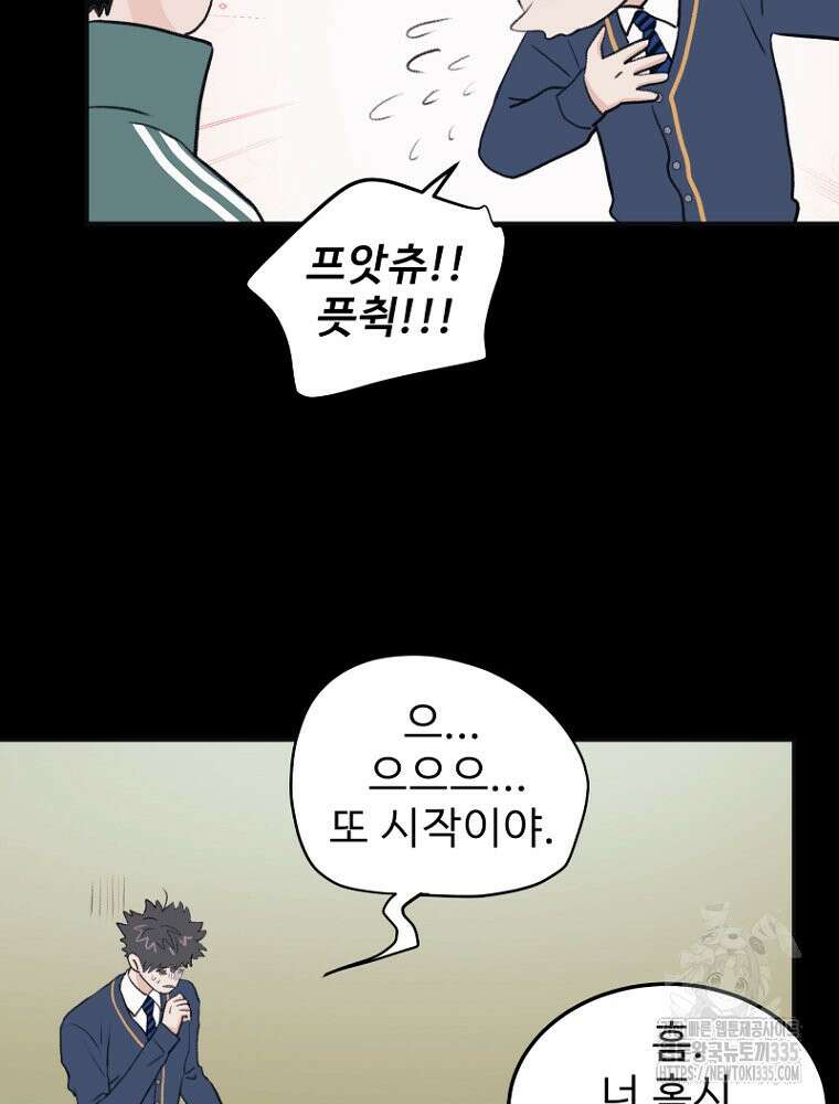 나의 손절일지 시즌2 어떤악연 완결 17