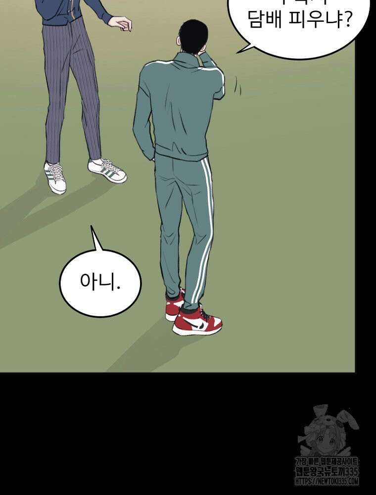 나의 손절일지 시즌2 어떤악연 완결 18