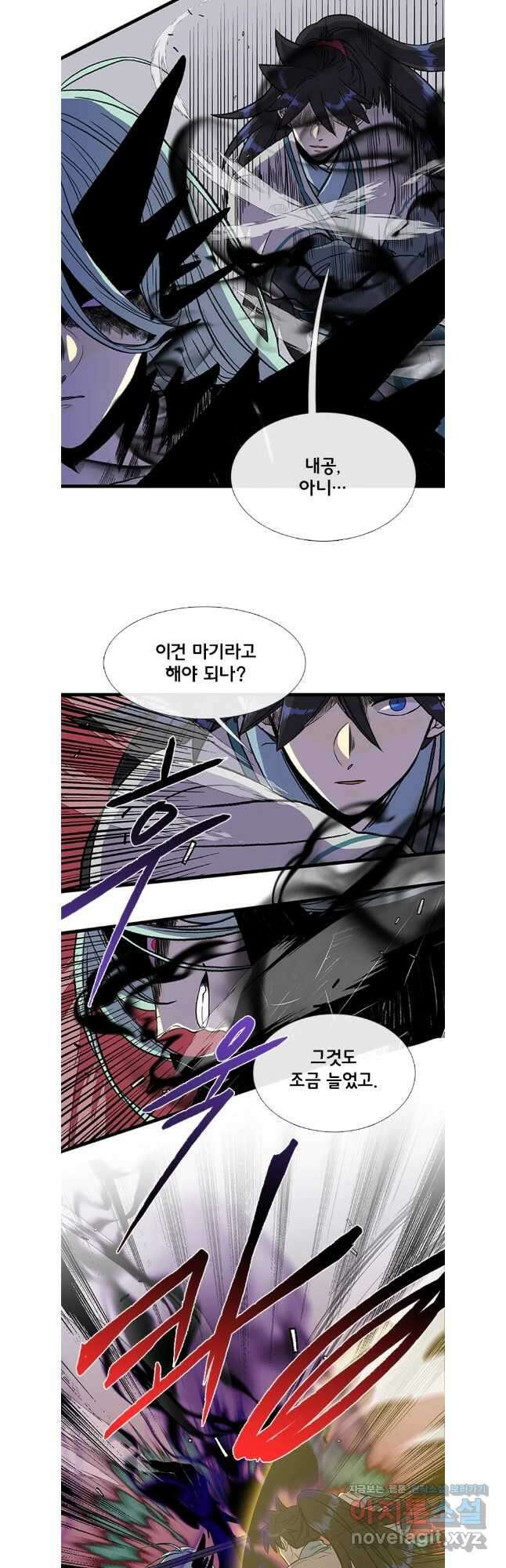학사재생 211화 4