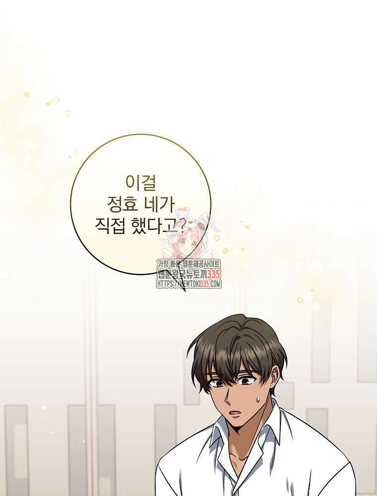 던전 호텔에 오신 것을 환영합니다 25화 1