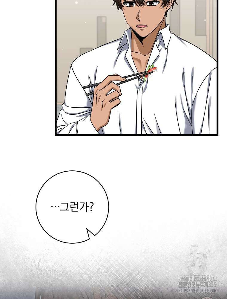 던전 호텔에 오신 것을 환영합니다 25화 13