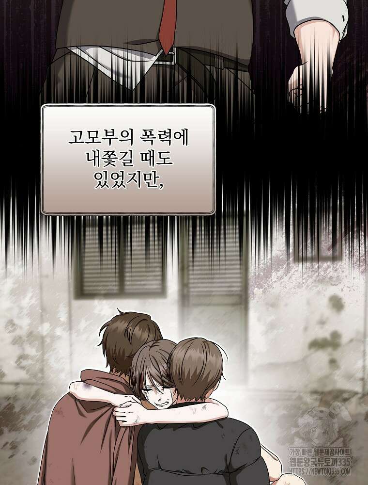 던전 호텔에 오신 것을 환영합니다 25화 16
