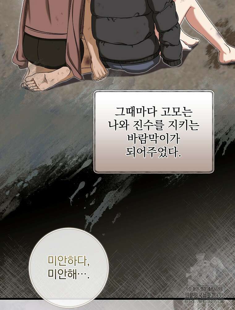 던전 호텔에 오신 것을 환영합니다 25화 17