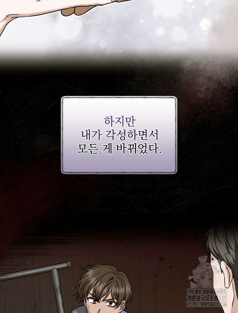 던전 호텔에 오신 것을 환영합니다 25화 21