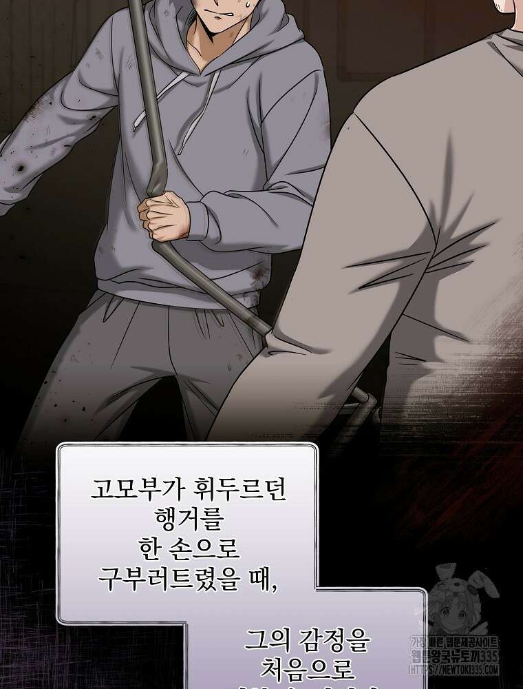 던전 호텔에 오신 것을 환영합니다 25화 22