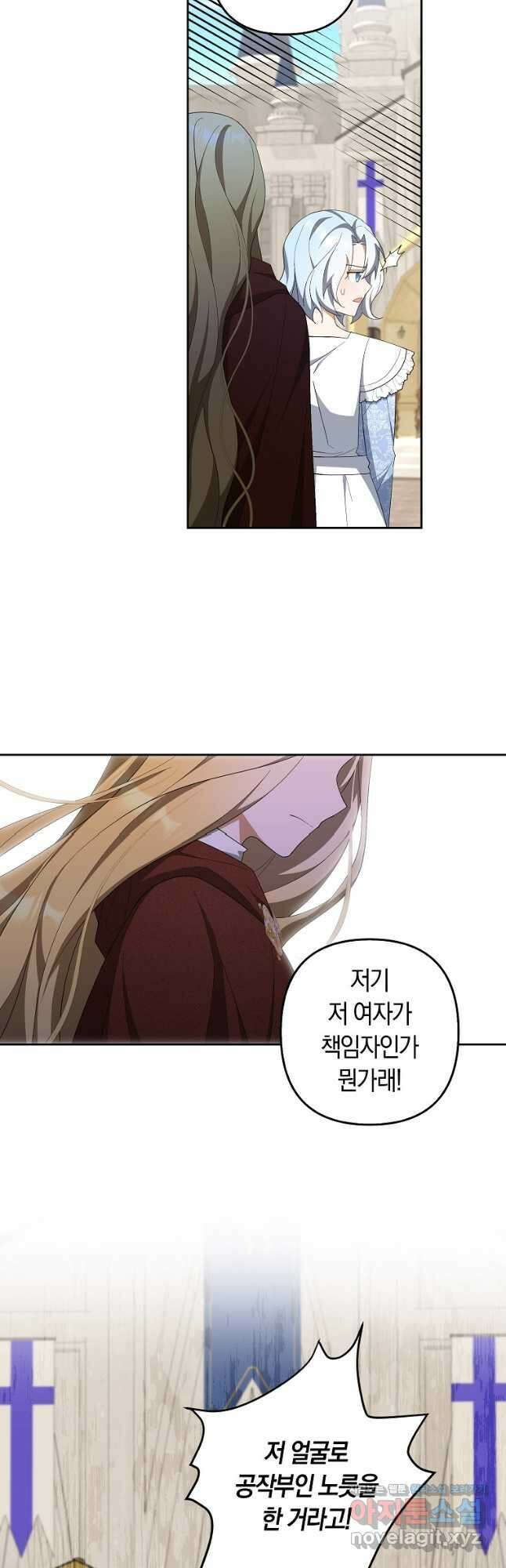사기꾼이지만 괜찮아 67화 7
