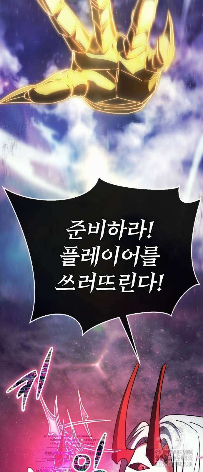 신은 주사위 놀이를 하는가? 40화 2