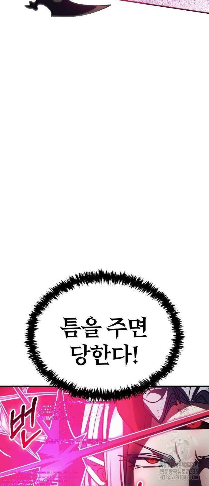 신은 주사위 놀이를 하는가? 40화 5