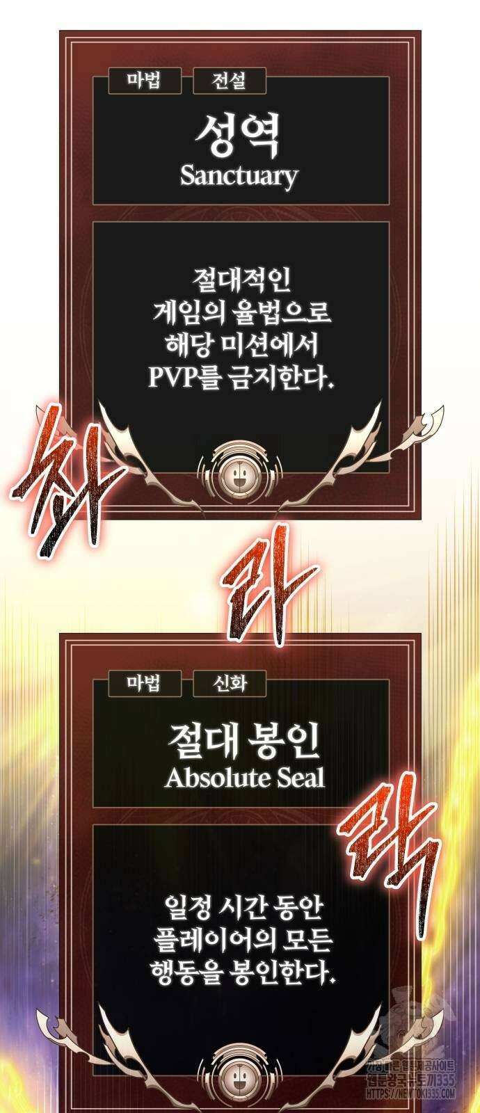 신은 주사위 놀이를 하는가? 40화 8