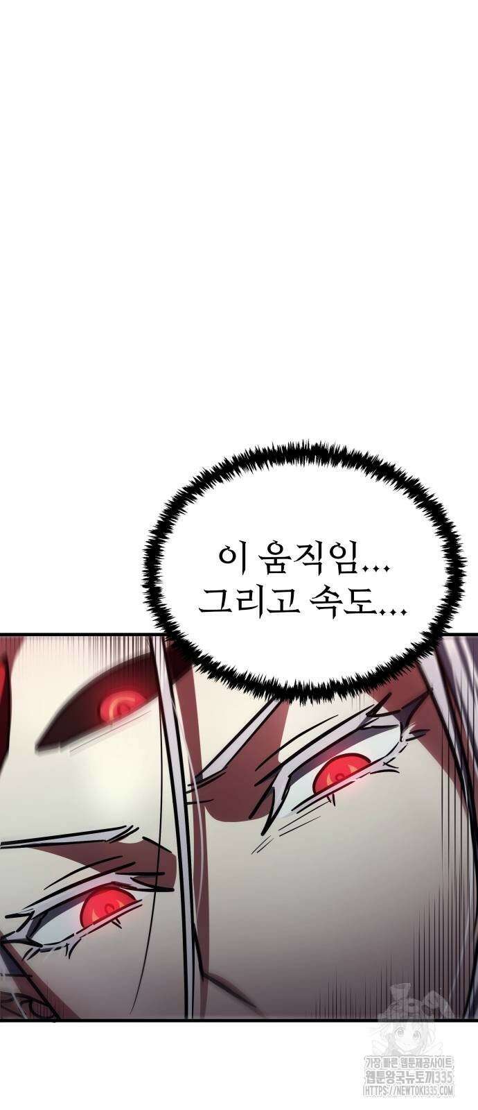 신은 주사위 놀이를 하는가? 40화 10