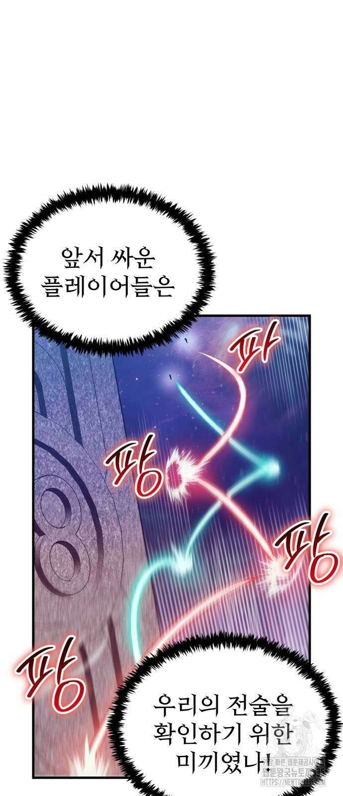 신은 주사위 놀이를 하는가? 40화 11
