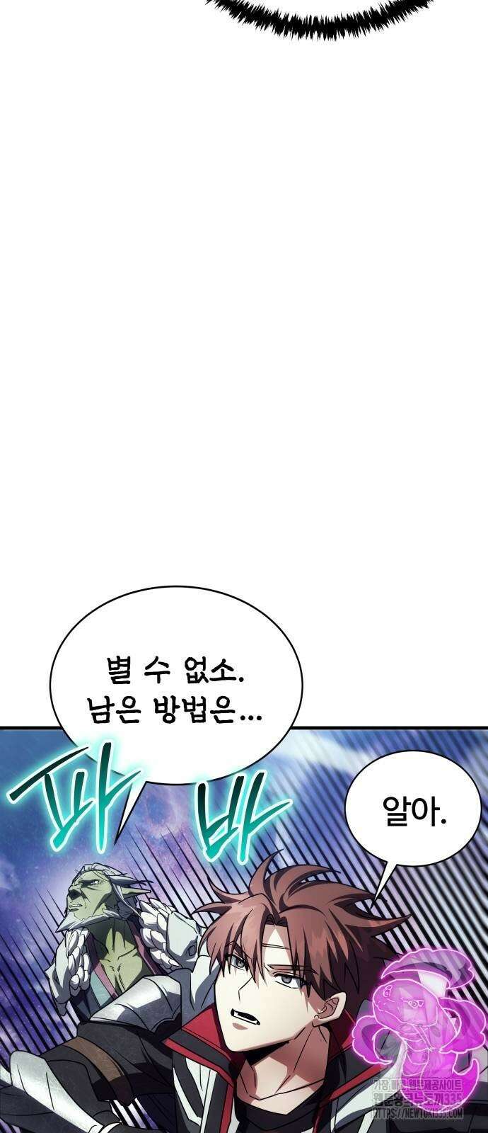 신은 주사위 놀이를 하는가? 40화 12