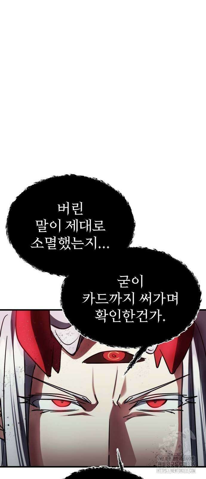신은 주사위 놀이를 하는가? 40화 16