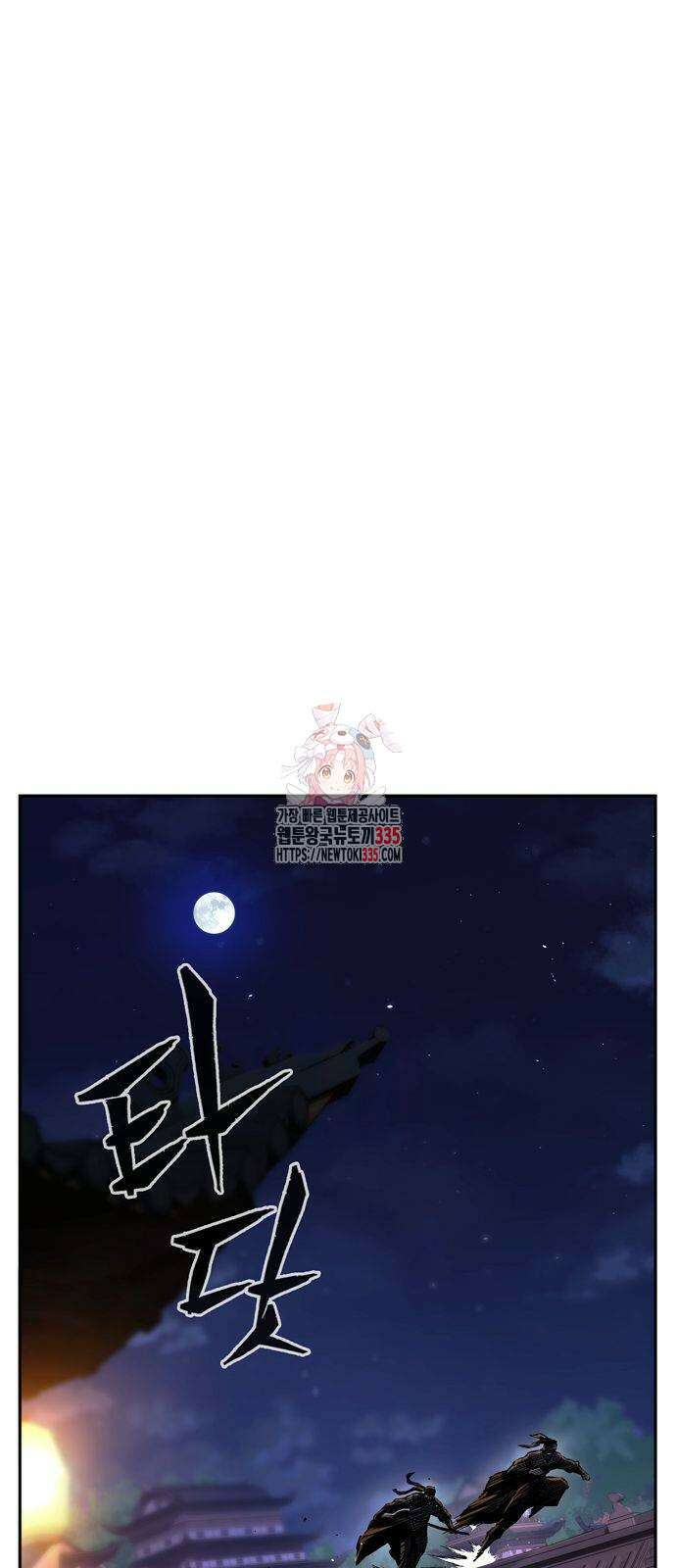 절대검감 81화 1