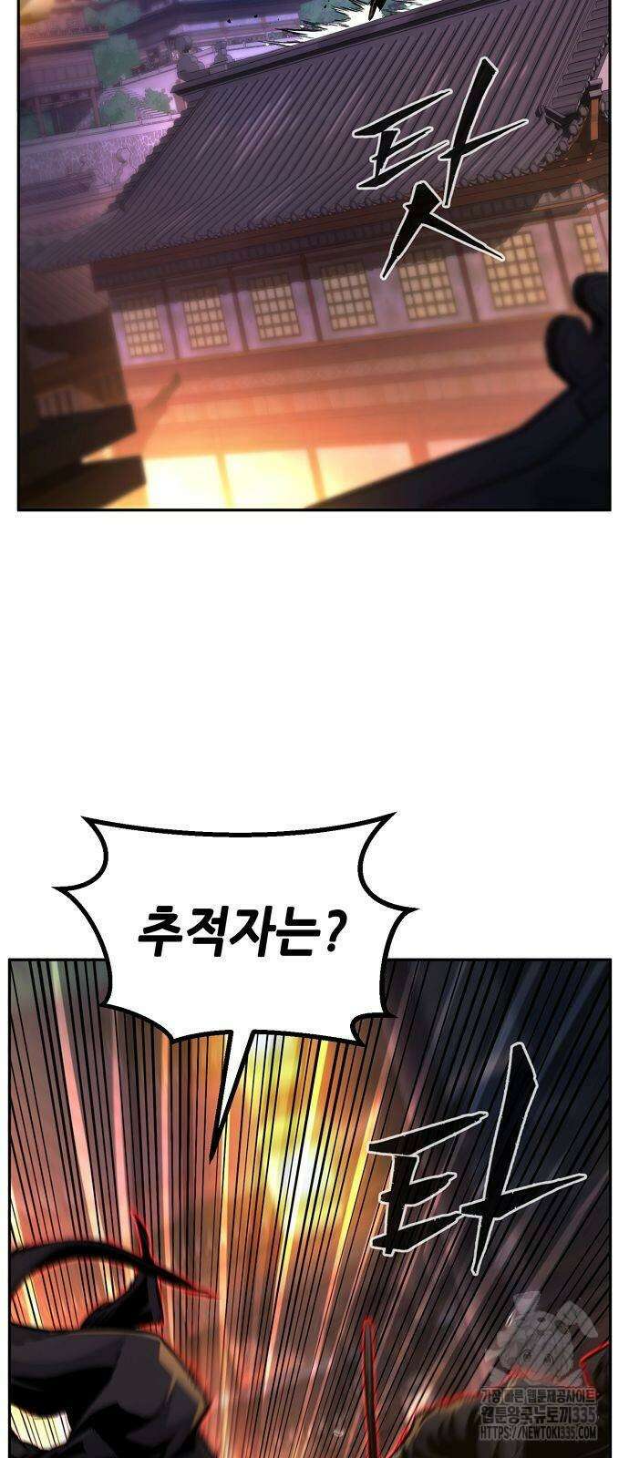 절대검감 81화 2