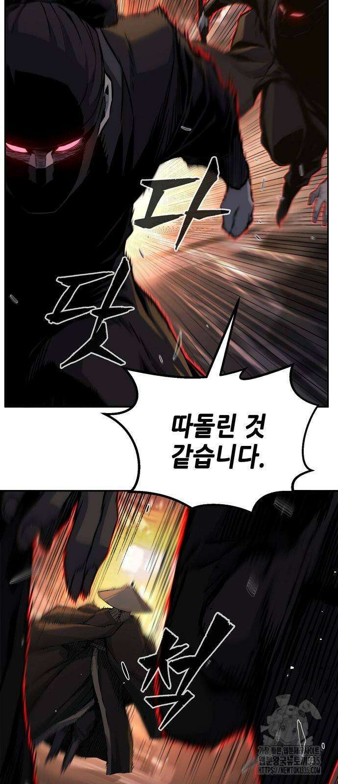 절대검감 81화 3