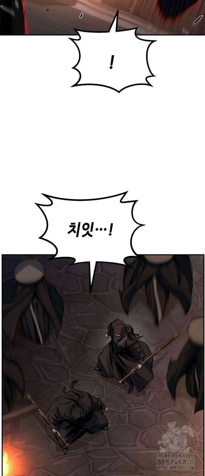 절대검감 81화 4